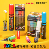 记号笔 POSCA标记笔 三菱美术彩绘填色可擦白板笔 马克笔动漫填色涂鸦绘画笔 日本进口Uni三菱POSCA白板笔