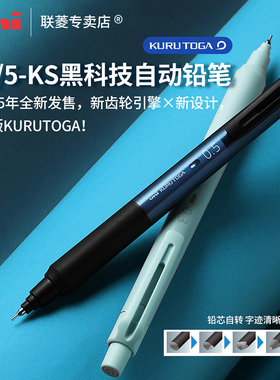 日本uni三菱黑科技铅芯自转自动铅笔M3/5-KS升级版KURU TOGA学生书写自动铅笔绘画铅笔0.3mm/0.5mm自动铅笔