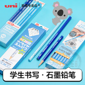 12支装 日本uni三菱STAR 小学生书写练字六角铅笔学生美术绘画铅笔写字2B铅笔 437 5050铅笔套装 PALETTE 1043