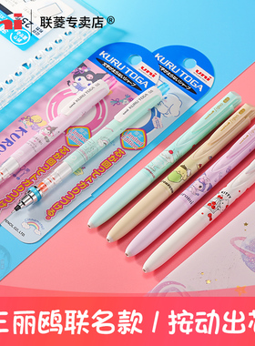 uni三菱M5-650DS限定款自动铅笔中小学生书写不断芯自动旋转0.5mm铅笔三丽鸥卡通三菱中性笔库洛米/美乐蒂