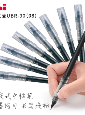 日本UNI三菱UBR-90(08) 大容量签字笔 替芯0.8mm 走珠笔水笔替芯