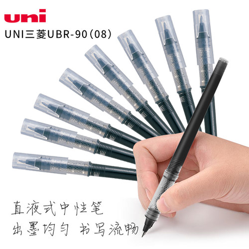 大容量走珠笔三菱日本