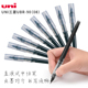 替芯0.8mm 日本UNI三菱UBR 大容量签字笔 走珠笔水笔替芯