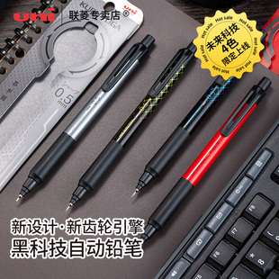 KS升级版 日本uni三菱未来黑科技铅芯自转自动铅笔M5 KURU TOGA学生书写自动铅笔绘画铅笔0.3mm 0.5mm自动铅笔