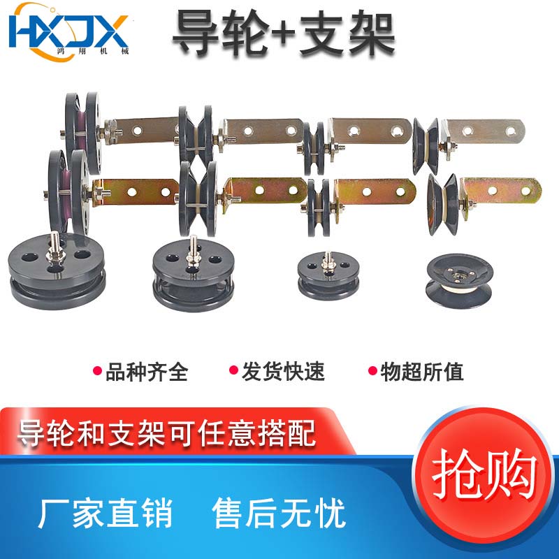 倒纱打毛导线轮过线器电线纺织滑轮绕线机带支架过丝轮倒毛机导轮