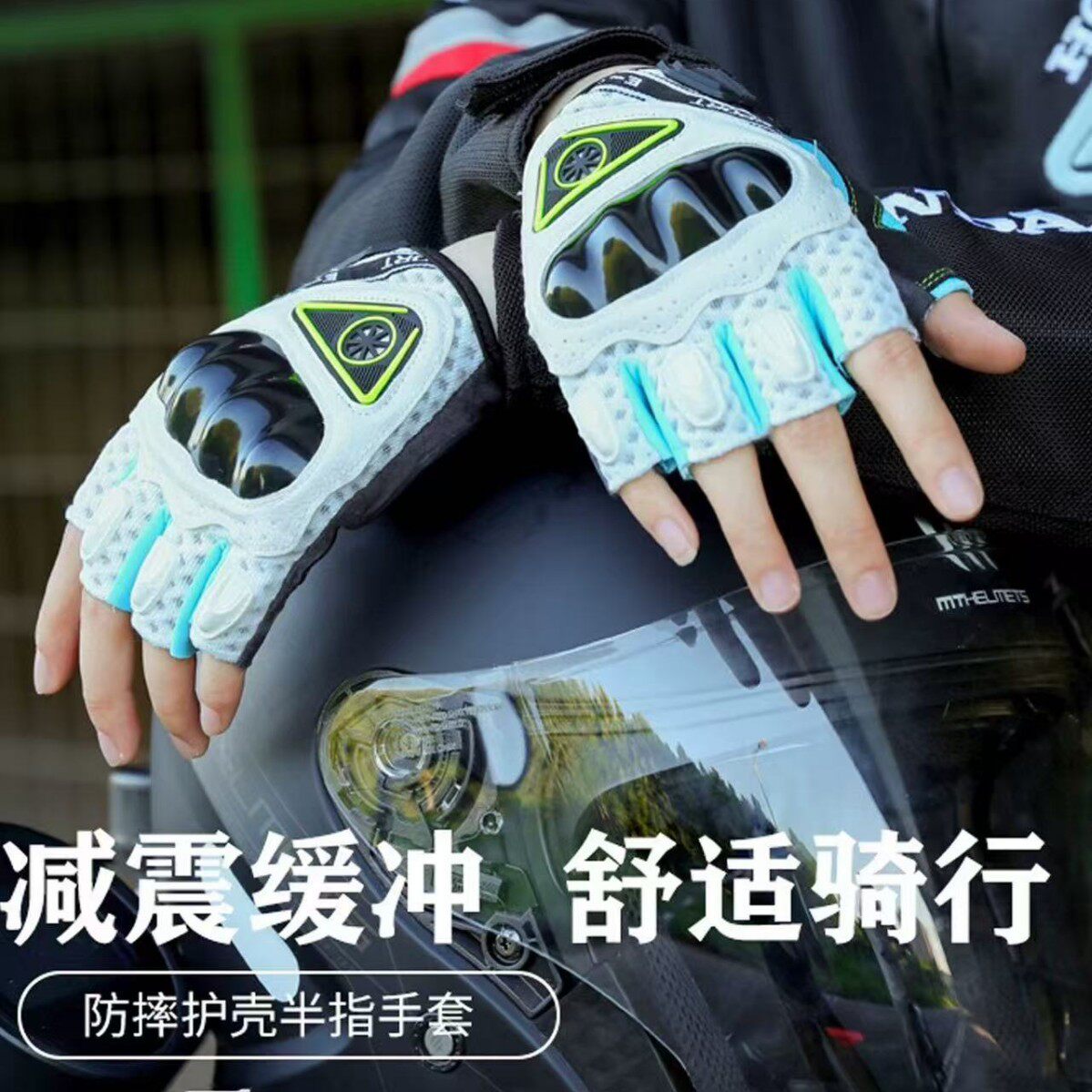 骑行手套半指男女夏季透气薄款摩托车赛车机车骑士装备