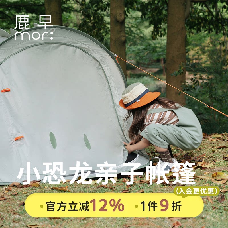 鹿早户外露营便携式折叠帐篷图片