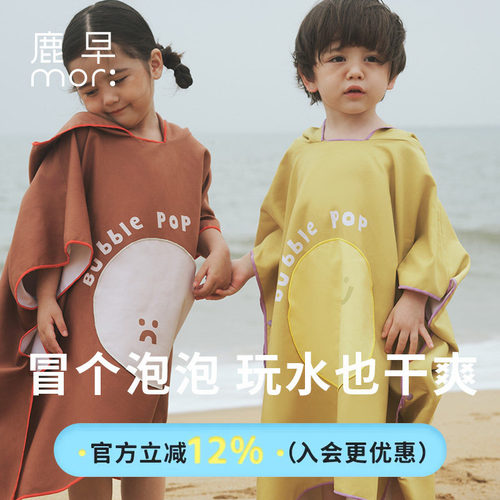鹿早速干浴袍浴巾游泳专用装备
