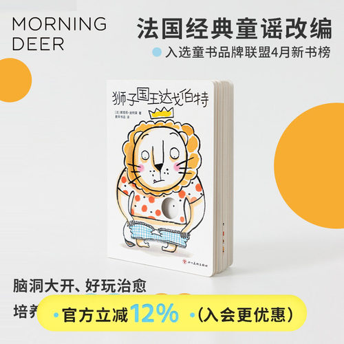 鹿早书店0-3岁儿童绘本