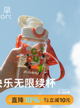 鹿早 儿童户外水杯PPSU吸管/直饮 宝宝水壶旅行上学出行杯子350ml