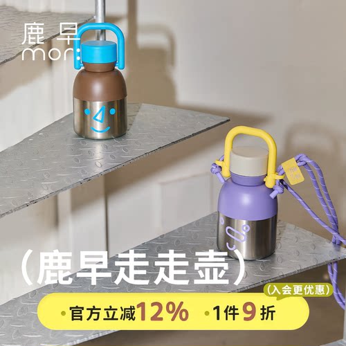 鹿早保温杯户外运动水壶