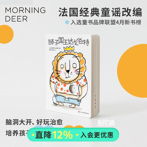 鹿早书店0-3岁儿童绘本