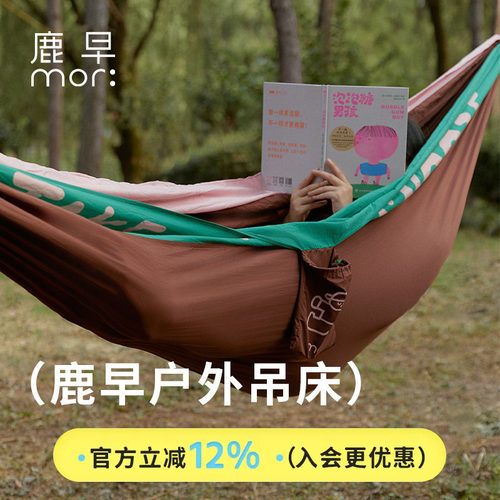 鹿早吊床亲子户外露营