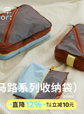 鹿早洗簌包旅行收纳袋分装包内衣收纳袋出行分装收纳包防水随行包