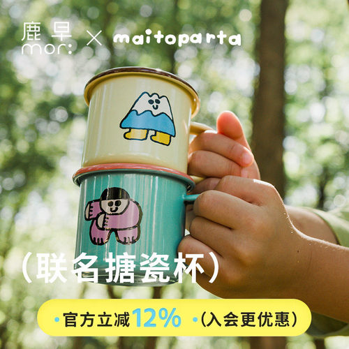 鹿早搪瓷杯露营复古水杯