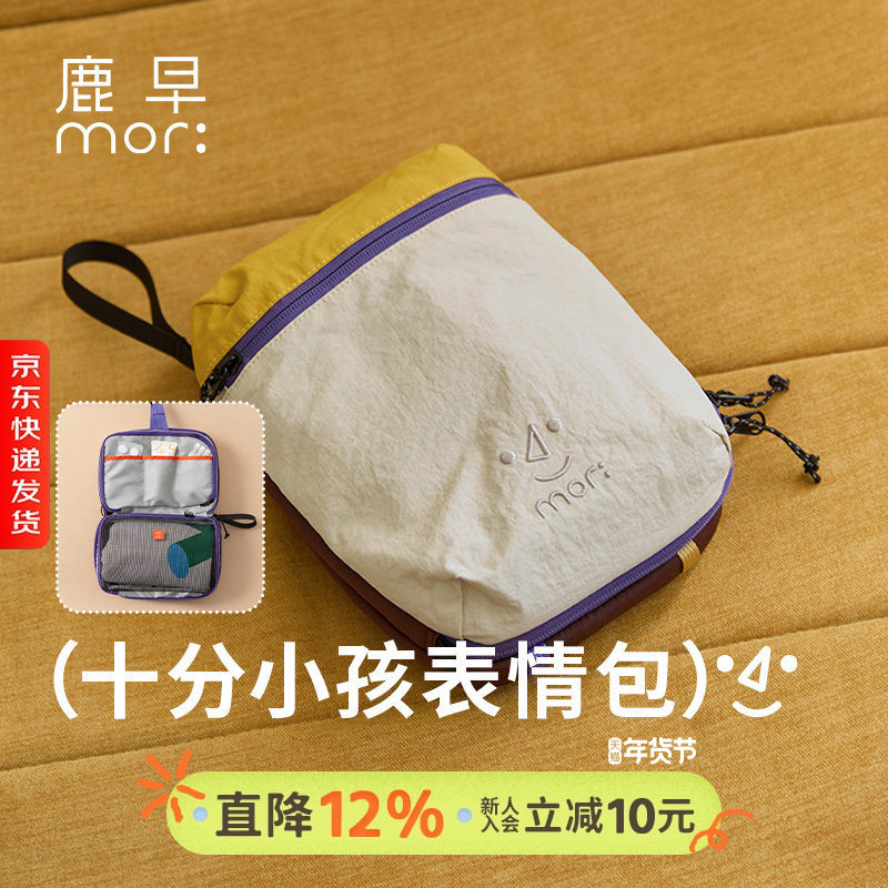 鹿早洗漱包化妆包洗漱套装收纳袋便携洗浴收纳袋大容量干湿分离包,户外/登山/野营/旅行用品,洗漱包/化妆包,淘宝优惠券,粉丝福利购,淘宝优惠卷