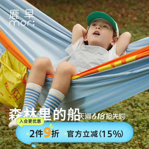 亲子户外露营吊床鹿早