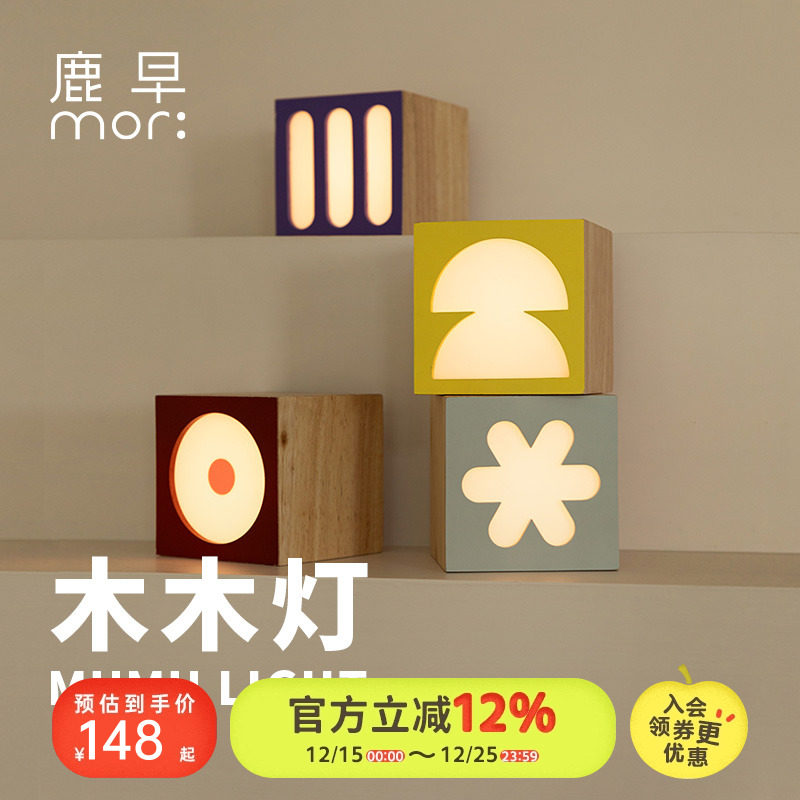 鹿早夜灯创意造型实木可调光