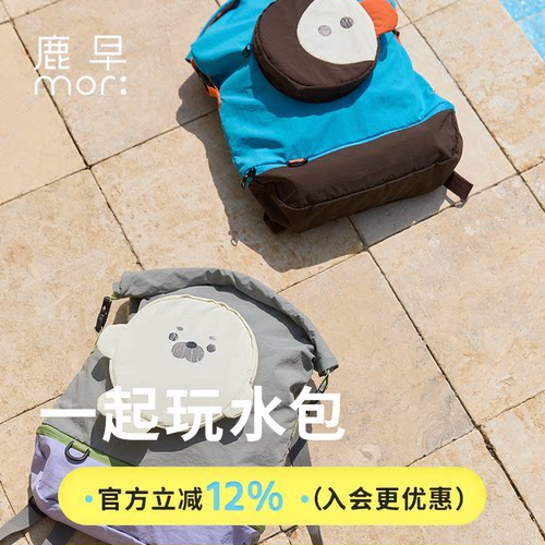鹿早儿童游泳收纳包大容量双肩包