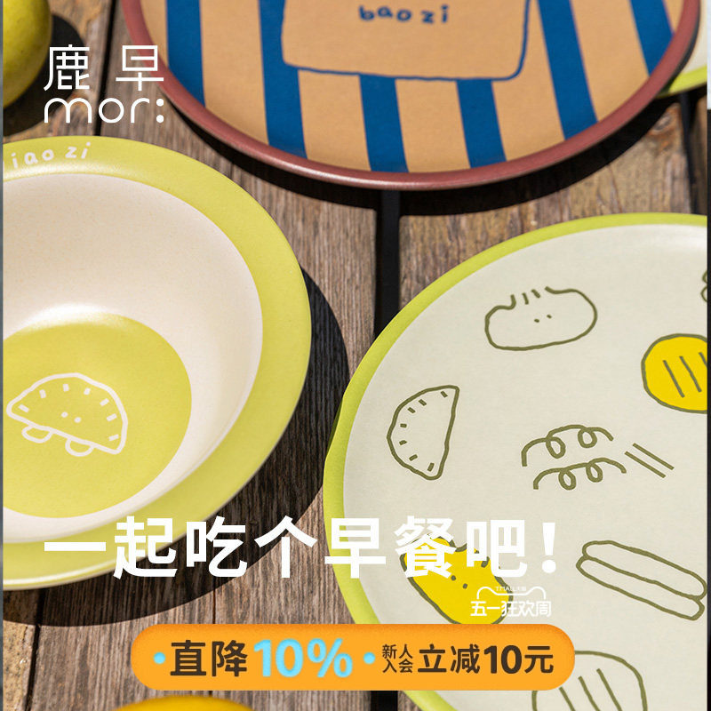 鹿早原创竹纤维食品级餐盘儿童辅食餐盘碗家用水果盘便携露营盘子