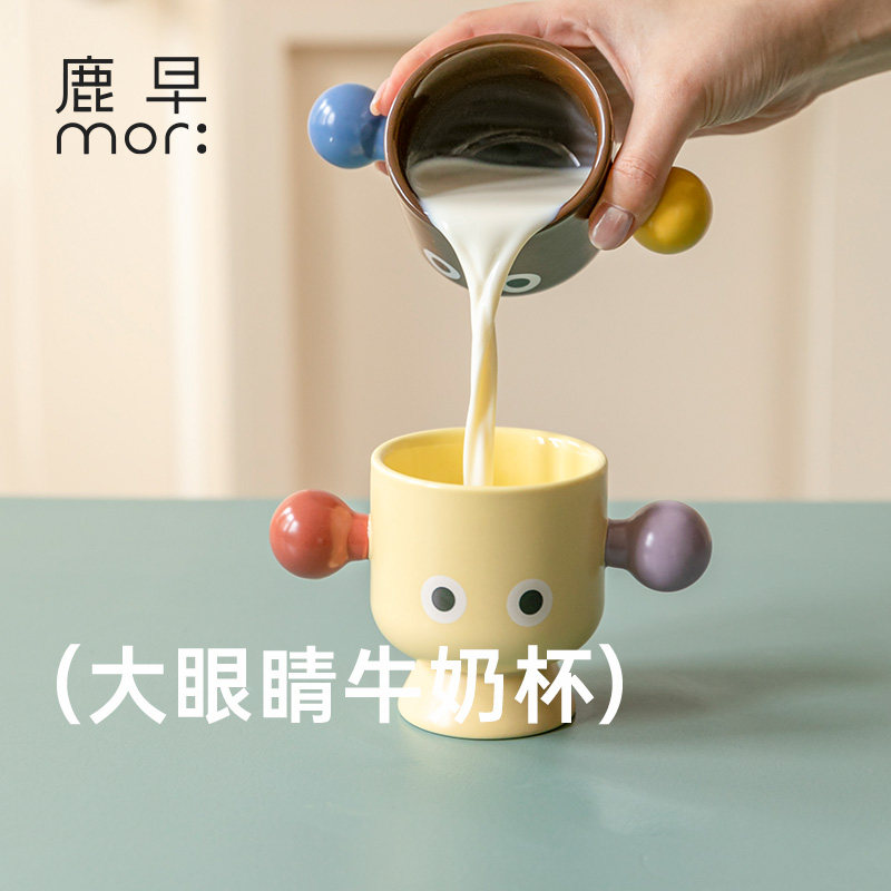 鹿早创意撞色大眼睛牛奶杯早餐杯陶瓷马克杯水杯咖啡牛奶杯儿童杯