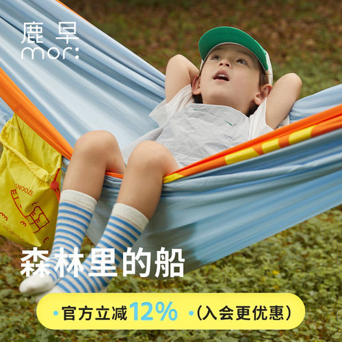 亲子户外露营吊床鹿早