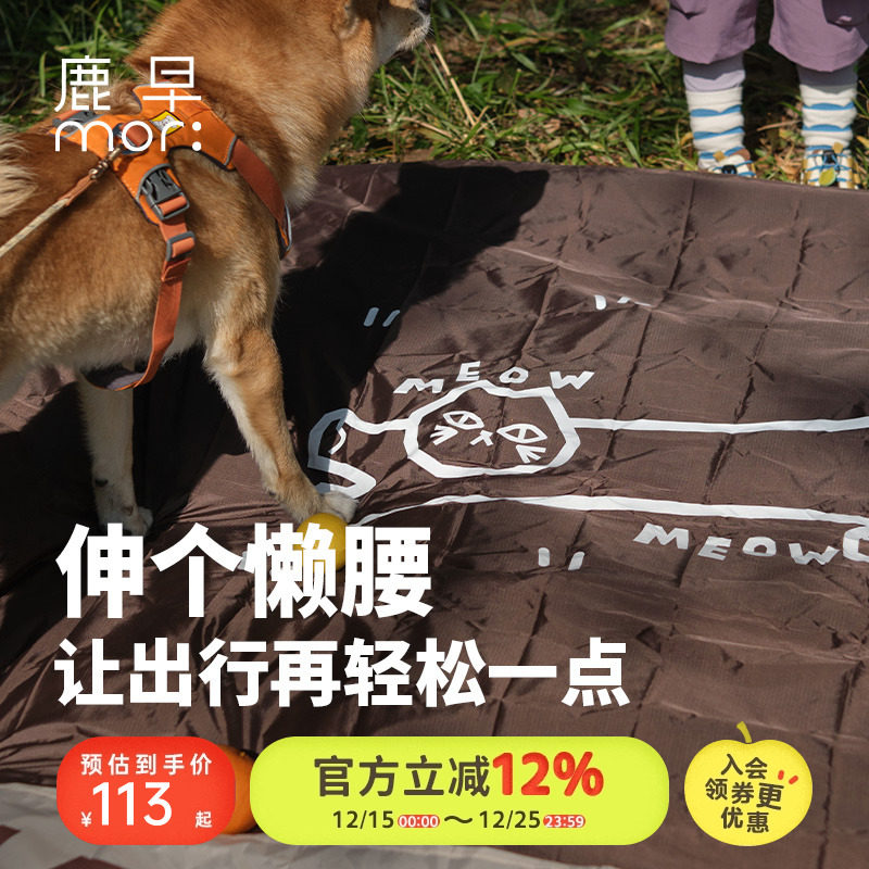 鹿早户外超轻口袋地垫防潮地布