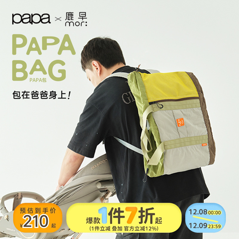 鹿早xpapa多功能出行双肩背包