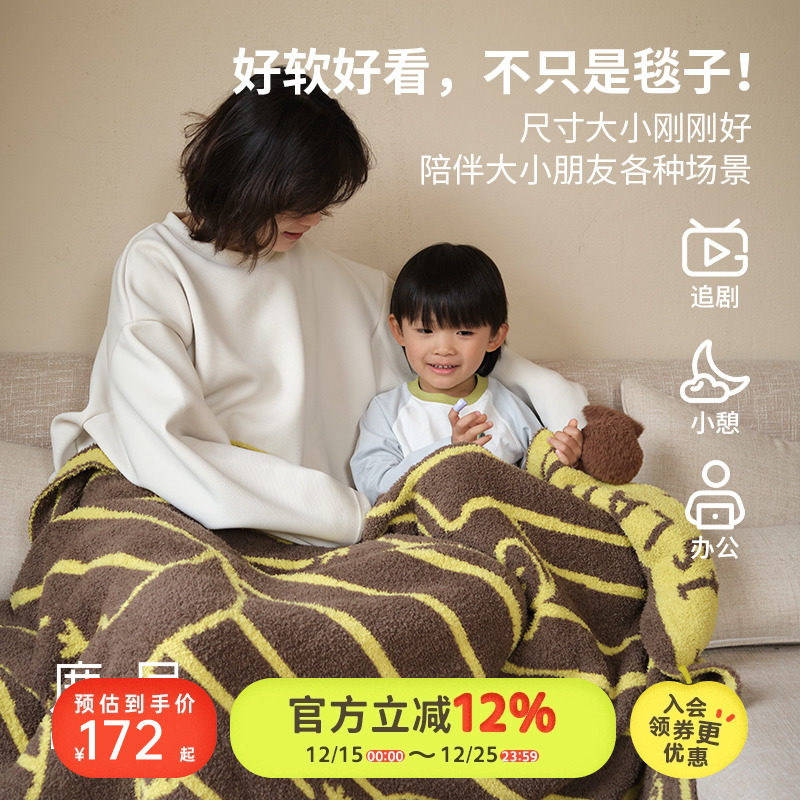 鹿早A类双面半边绒盖毯原创毯子冬季保暖沙发毯办公室午睡毯