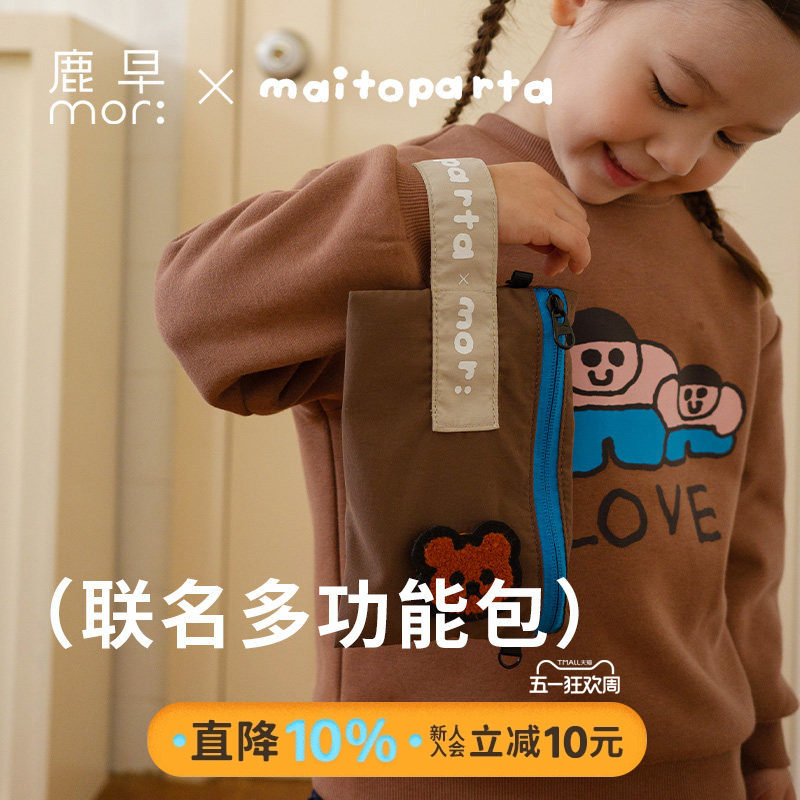 鹿早maitoparta联名款斜挎包户外小包轻防水运动斜挎包大小孩适用