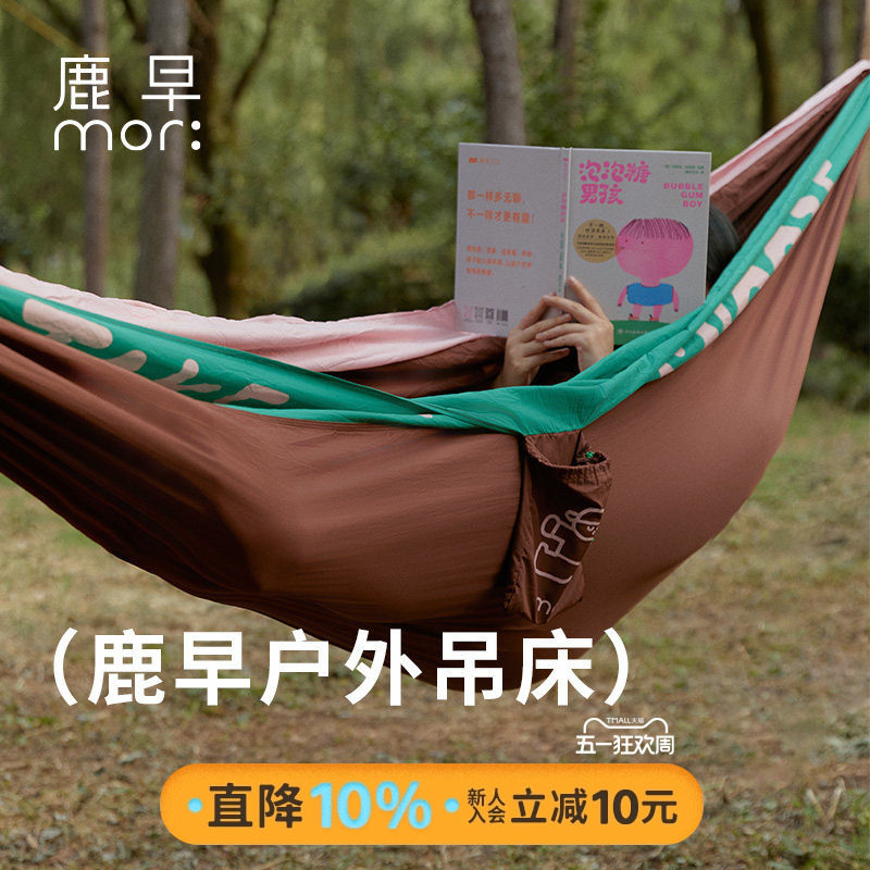 鹿早新品亲子双人吊床户外秋千防侧翻吊床春游露营野餐轻量便携