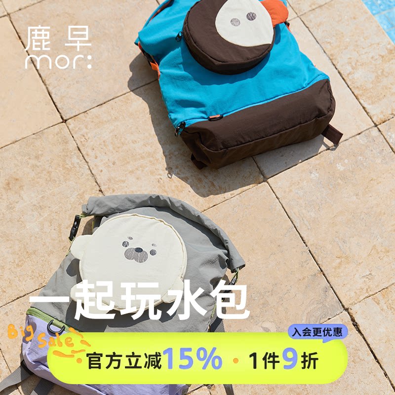 鹿早儿童游泳包干湿分离双肩包大容量收纳包户外沙滩包背包防水包