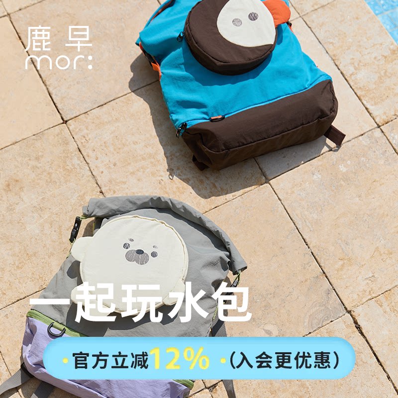 鹿早儿童游泳包干湿分离双肩包大容量收纳包户外沙滩包背包防水包