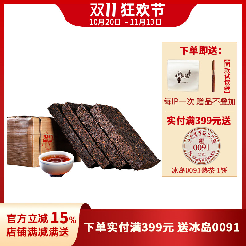 首单直降老班章普洱茶熟茶1000克