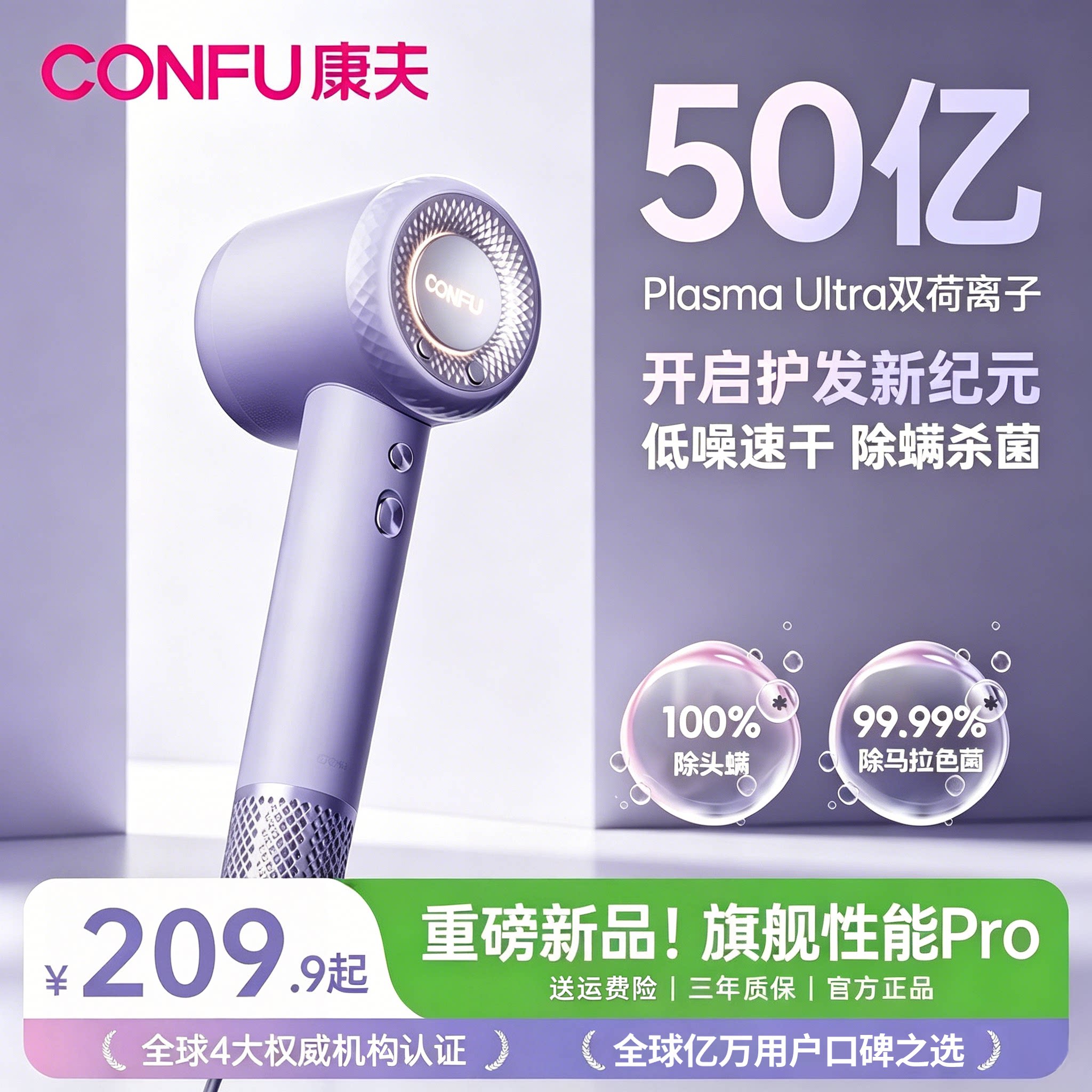 康夫 F9pro大功率高速吹风机等离子护发速干家用降噪静音电吹风筒