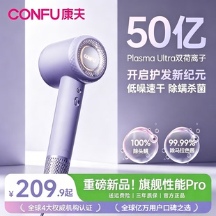 康夫 F9pro大功率高速吹风机等离子护发速干家用降噪静音电吹风筒