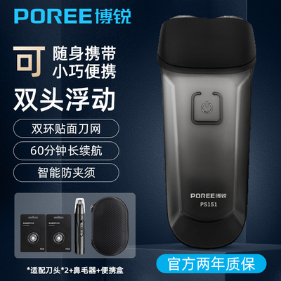 博锐剃须刀男电动刮胡刀飞科旗下