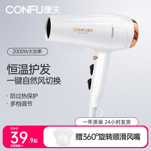康夫吹风机家用大风力大功率