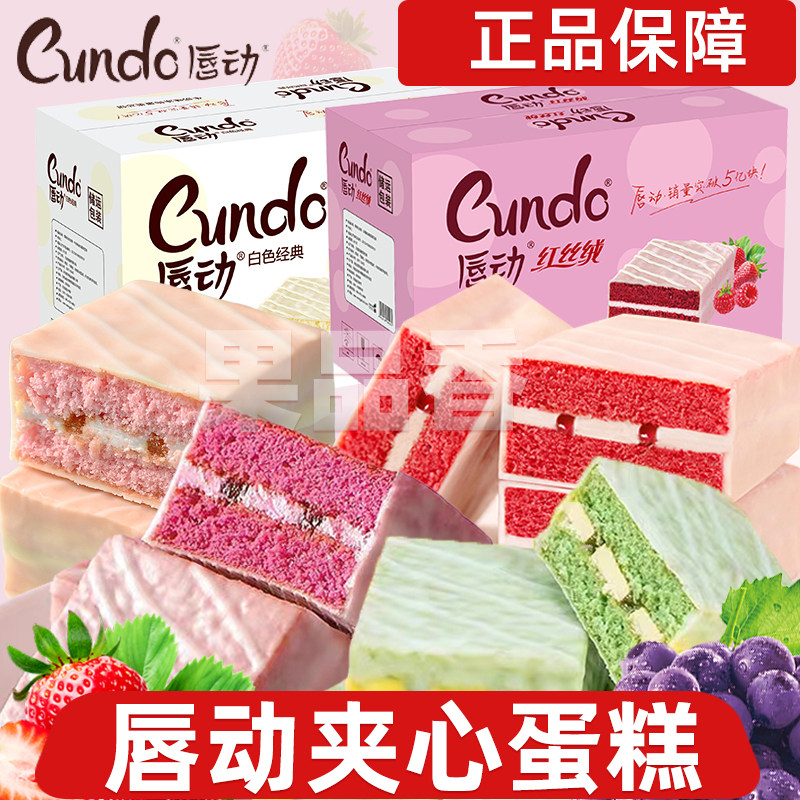 整箱6斤唇动红丝绒蛋糕双莓巧克力涂层奶油小蛋糕柠檬草莓味整箱