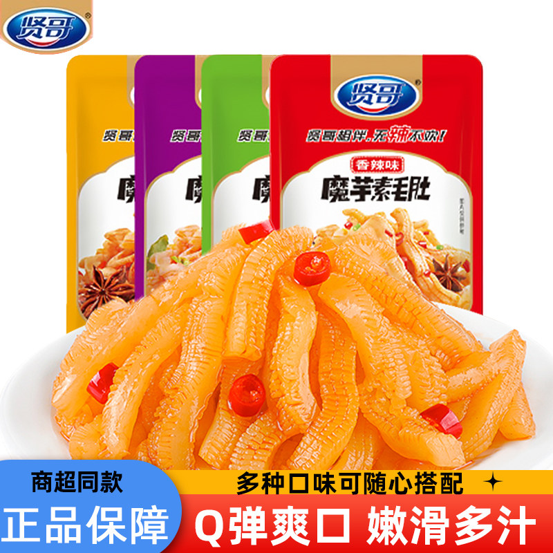 贤哥魔芋素毛肚香辣魔芋爽麻辣酸辣辣条休闲小吃批散装发整箱零食