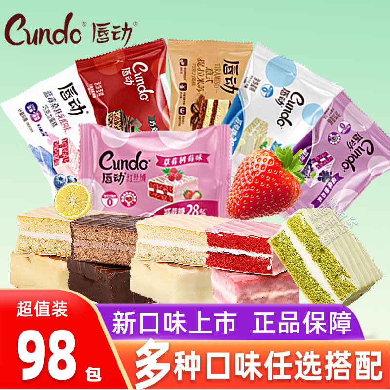 唇动红丝绒蛋糕白色经典混合奶油点心巧克力涂层散装面包整箱零食