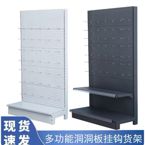 超市货架洞洞板配件手机多孔挂钩饰品袜子渔具商品展示架商用