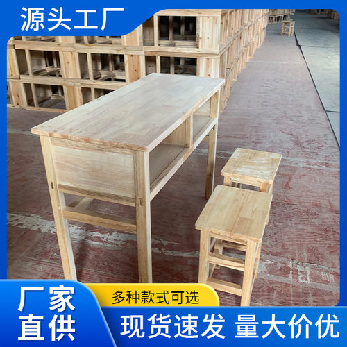 学生双人课桌双人实木课桌凳学生课桌学校木制课桌椅培训班课桌椅