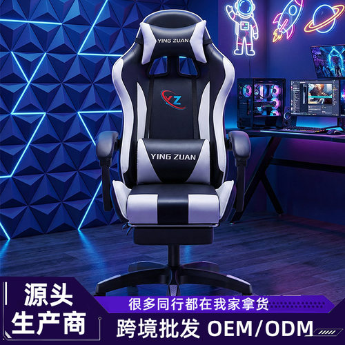 gaming chair电竞椅电脑椅网吧竞技升降椅子家用办公椅游戏座椅