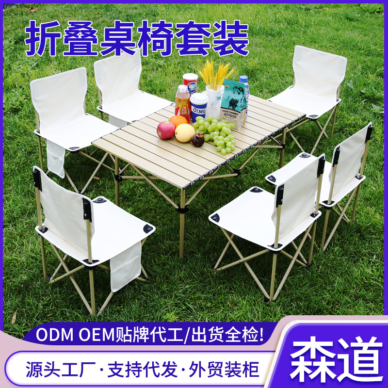 露营椅野餐钓鱼折叠钓椅式户外用品轻便蛋卷桌户外折叠椅子