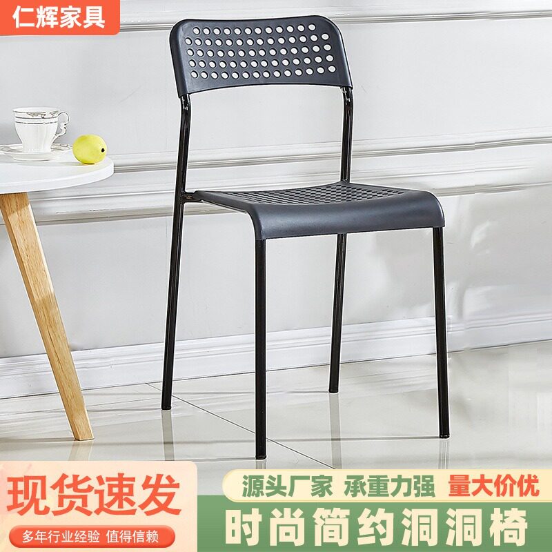 现代简约休闲餐椅供应靠背椅网红塑料洞洞宿舍学生椅子餐桌椅