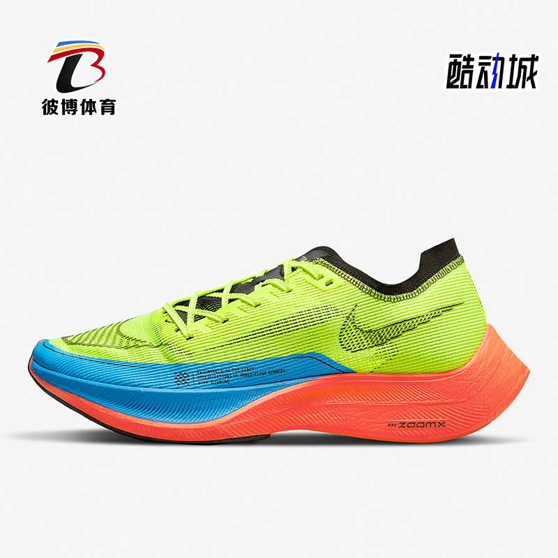 Nike/耐克正品ZoomX VaporFly NEXT% 2男鞋运动跑步鞋 DV3030-700