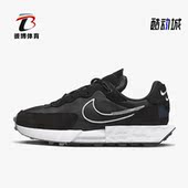 耐克正品 Fontanka Waffle女子运动耐磨休闲鞋 Nike DC3579 005
