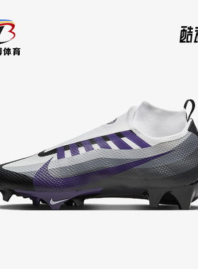 Nike/耐克正品apor Edge男子运动透气低帮橄榄球鞋DV0778-006