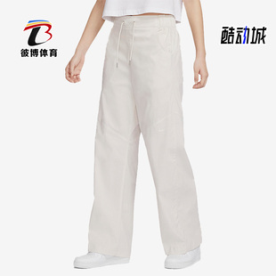 Nike/耐克正品新款女子舒适宽松梭织运动长裤FB8285-104
